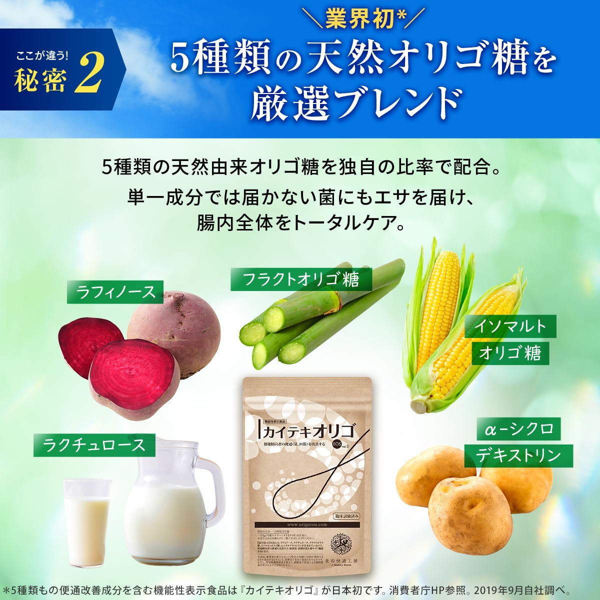 Amazon.co.jp: 便秘 傾向者の便通改善 オリゴ糖 粉砂糖 粉末 サプリ